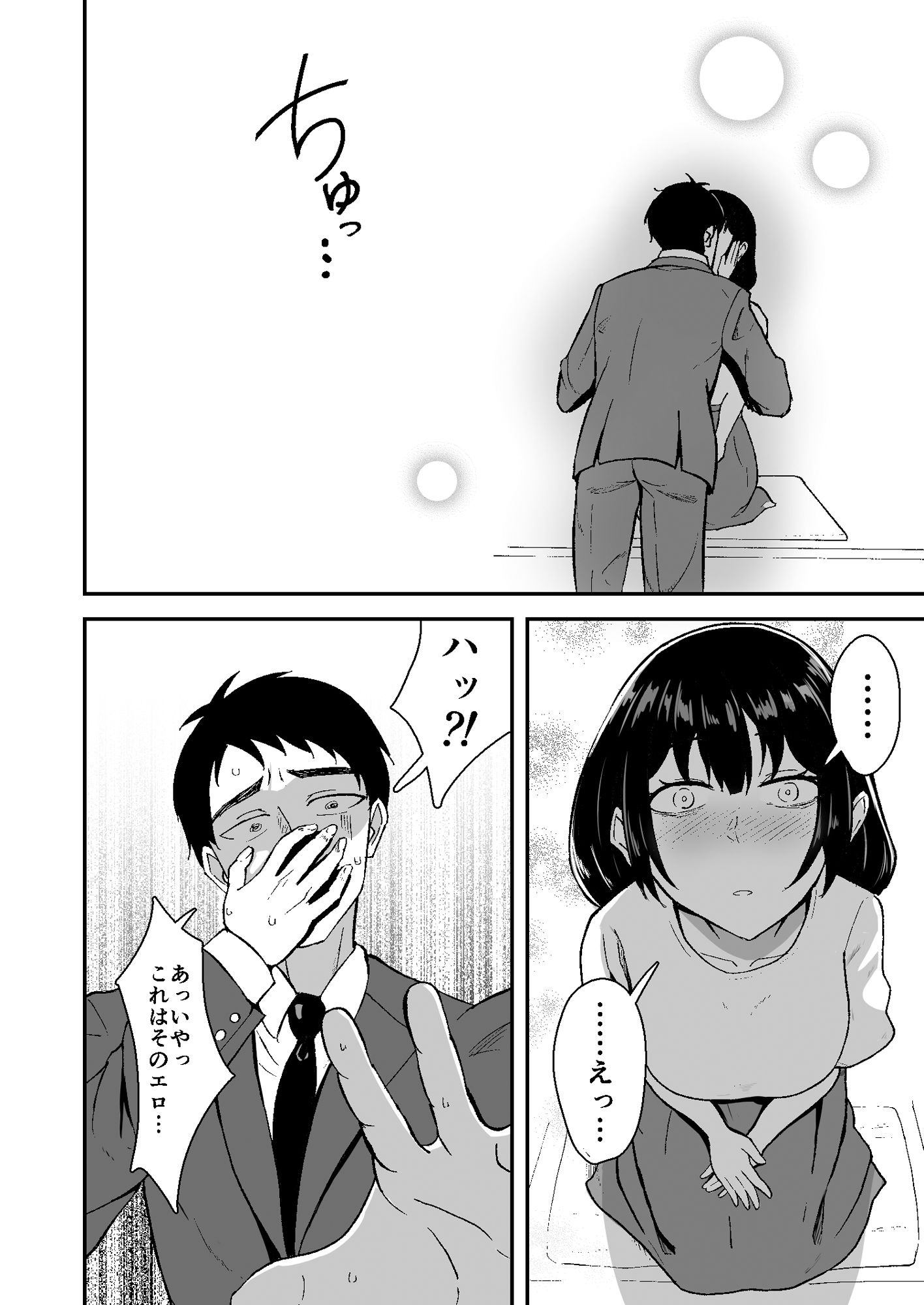 試し読み 6