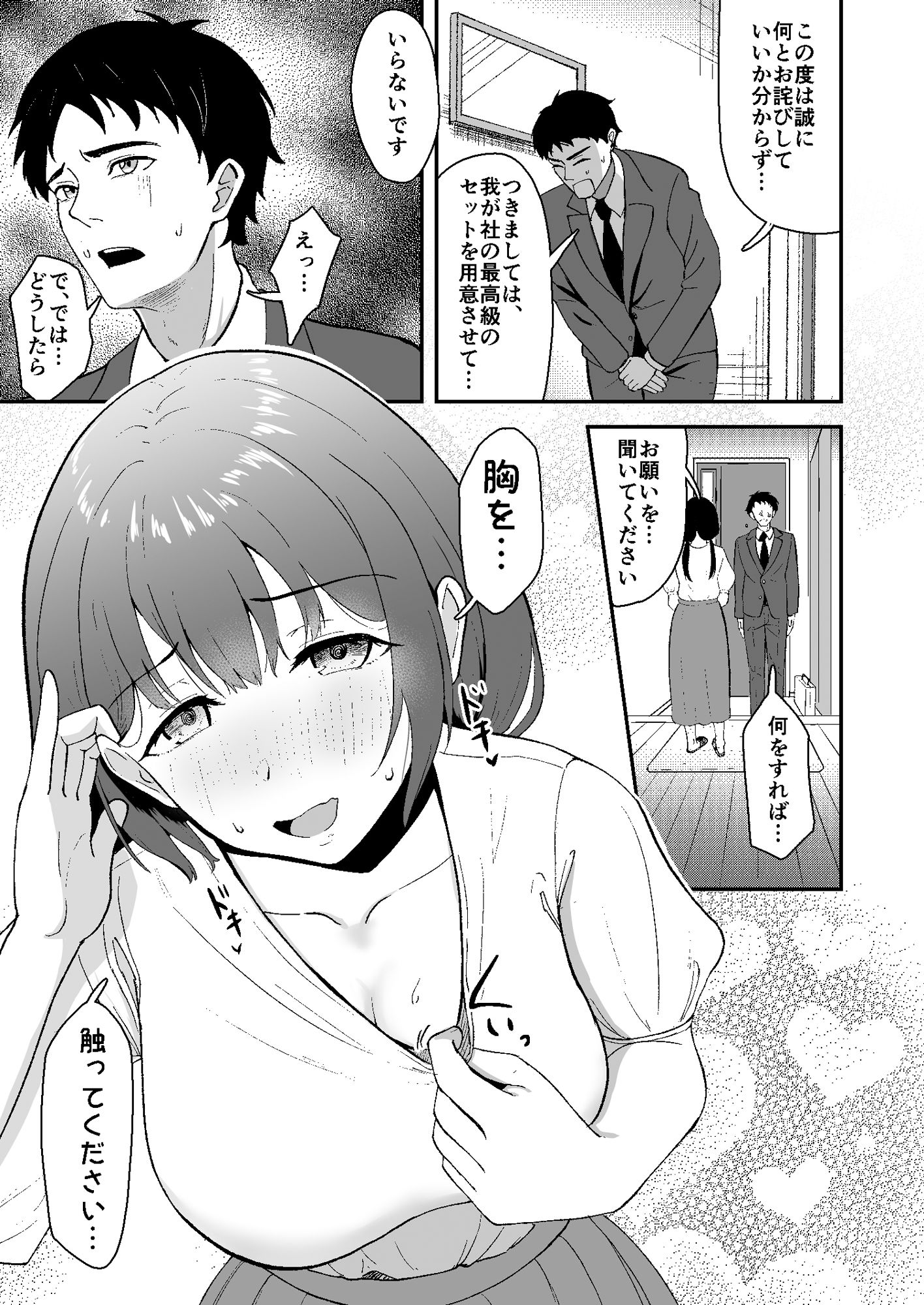 試し読み 9