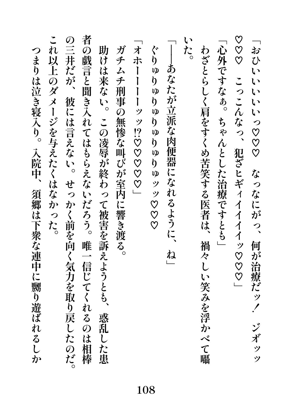 試し読み 8