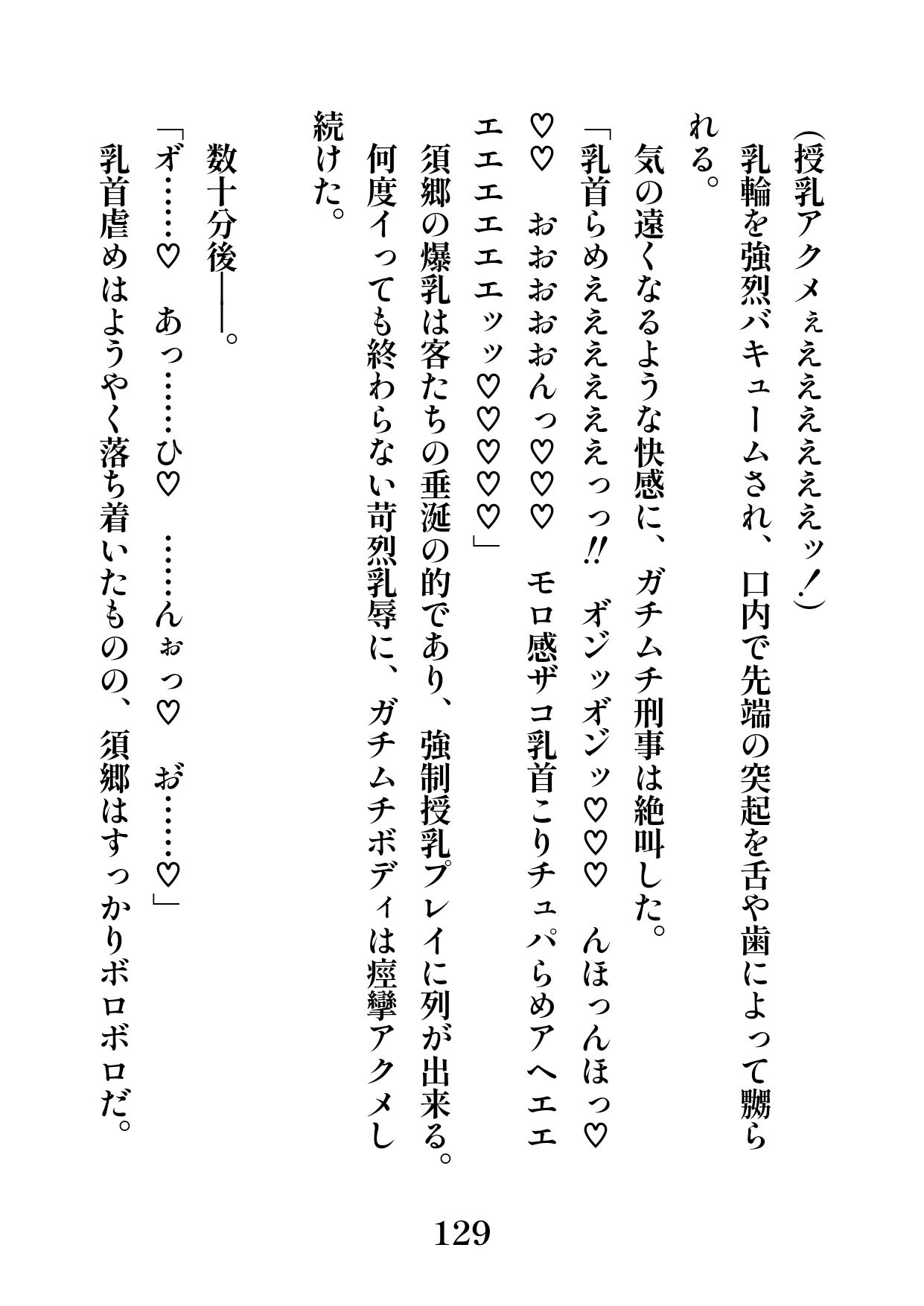 試し読み 9