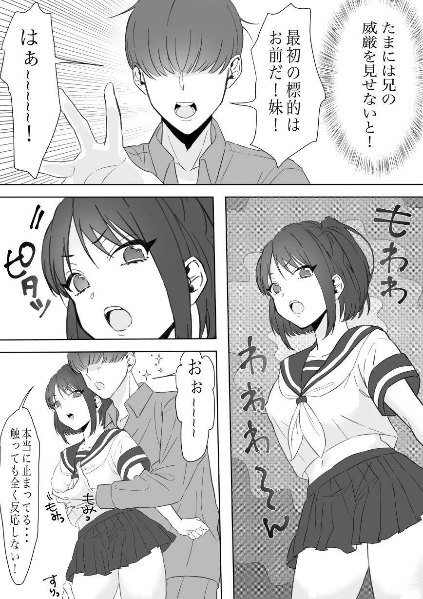 試し読み 3