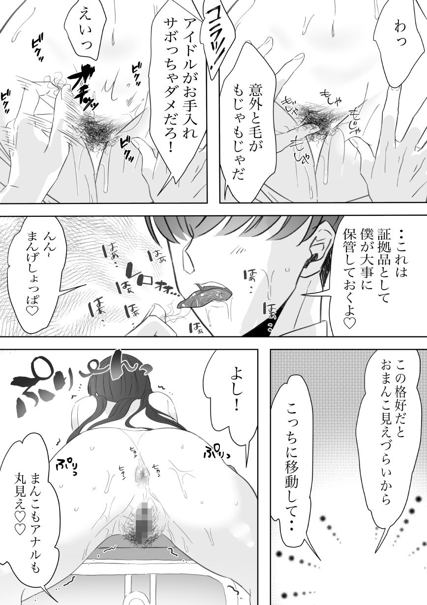 試し読み 9