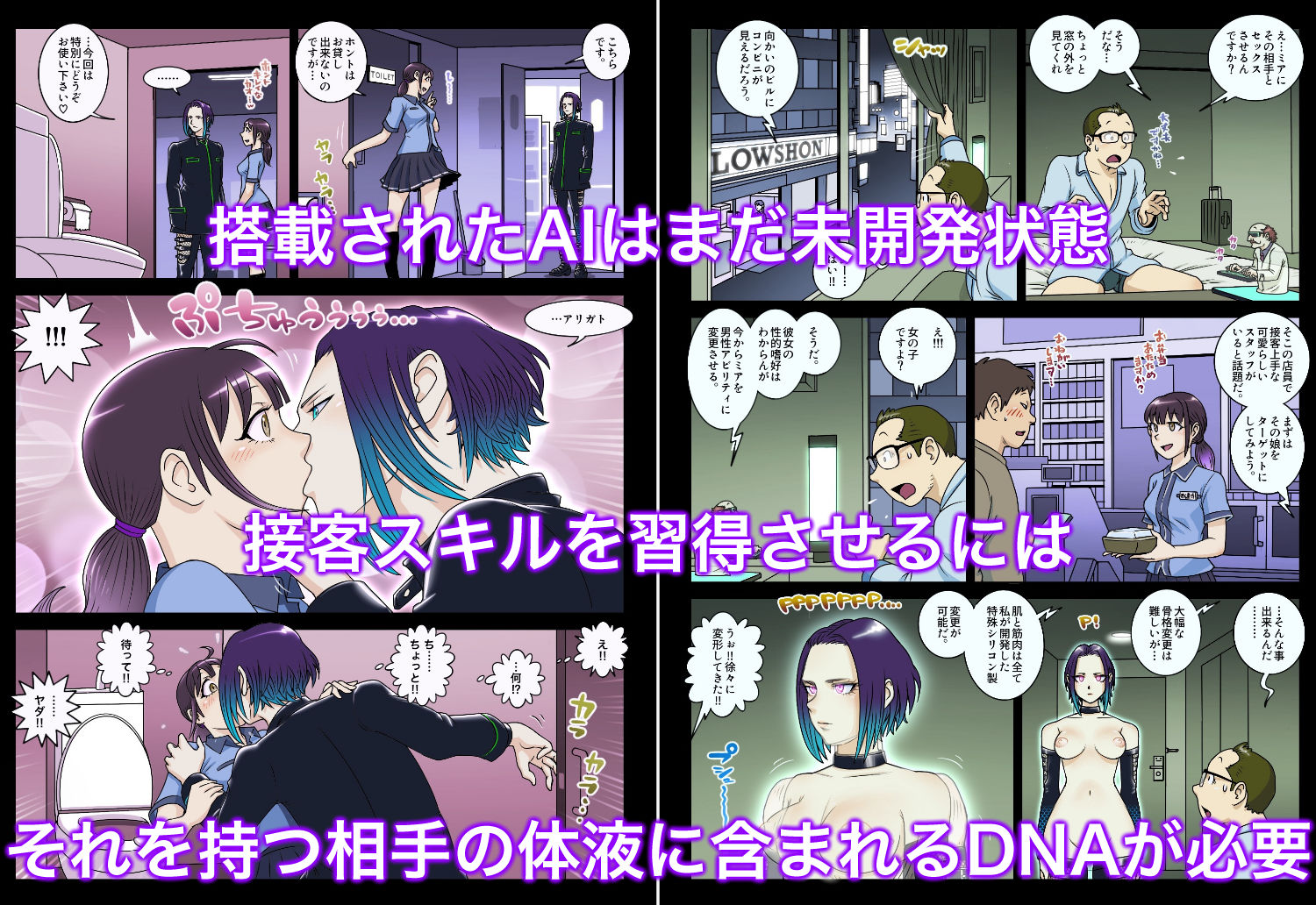 試し読み 2