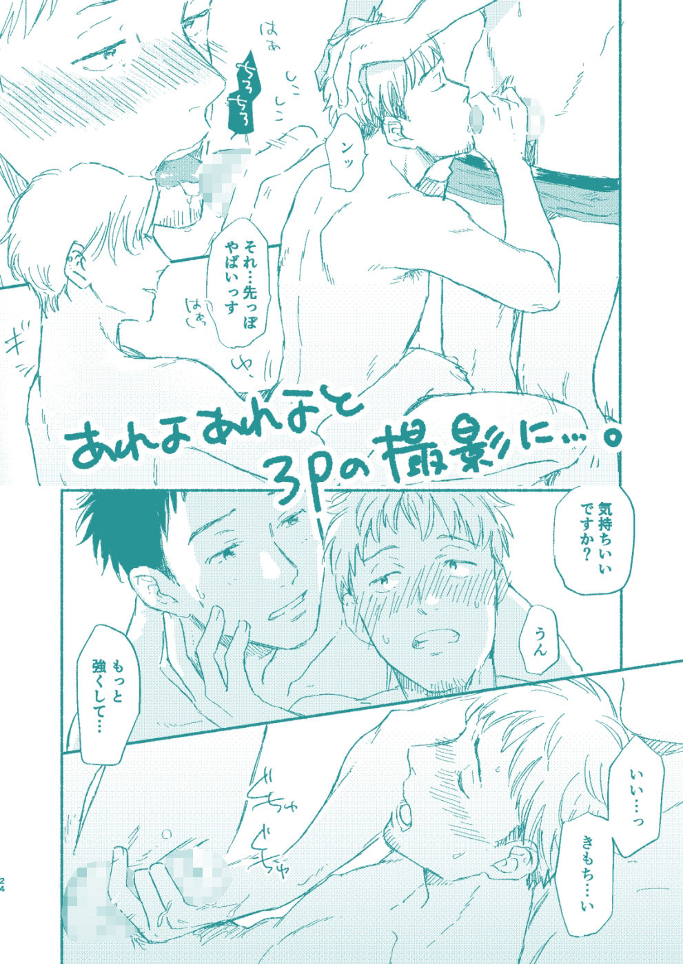 試し読み 9