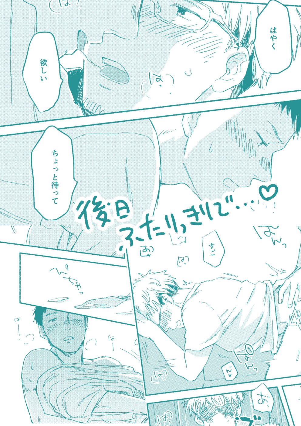 試し読み 10