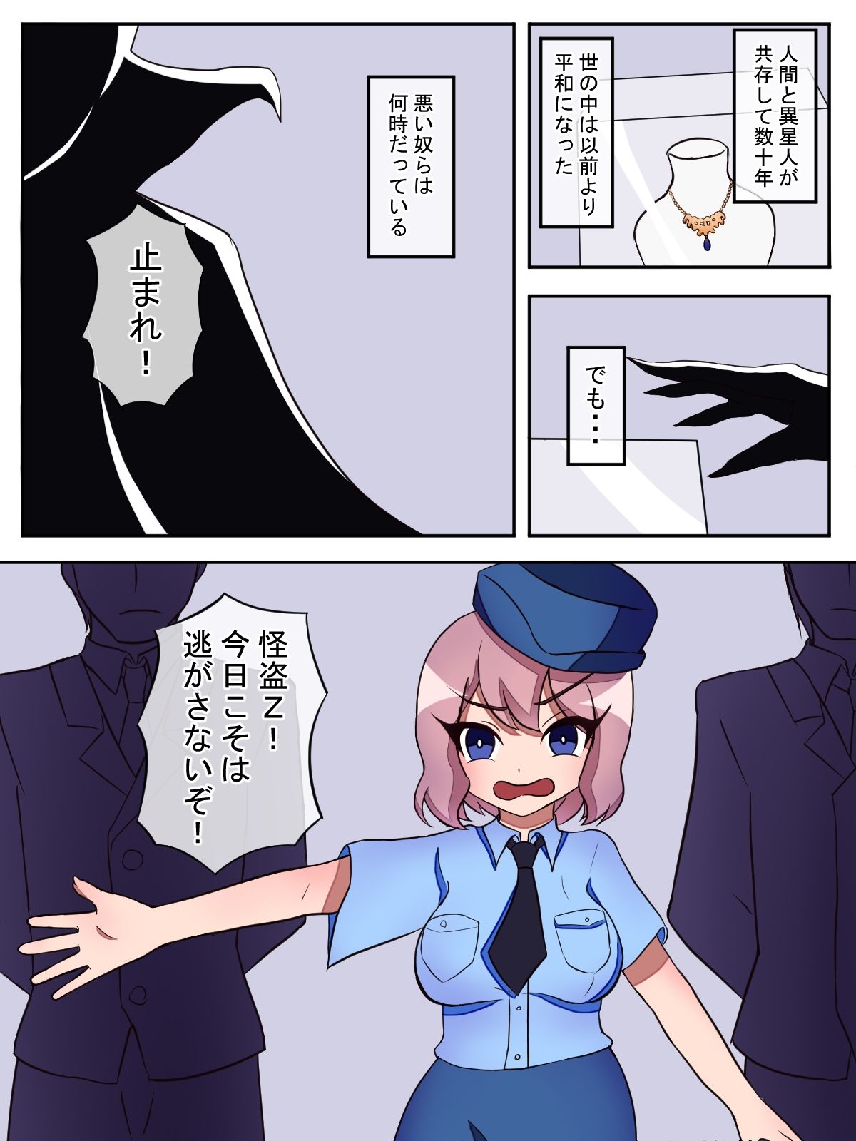 試し読み 1