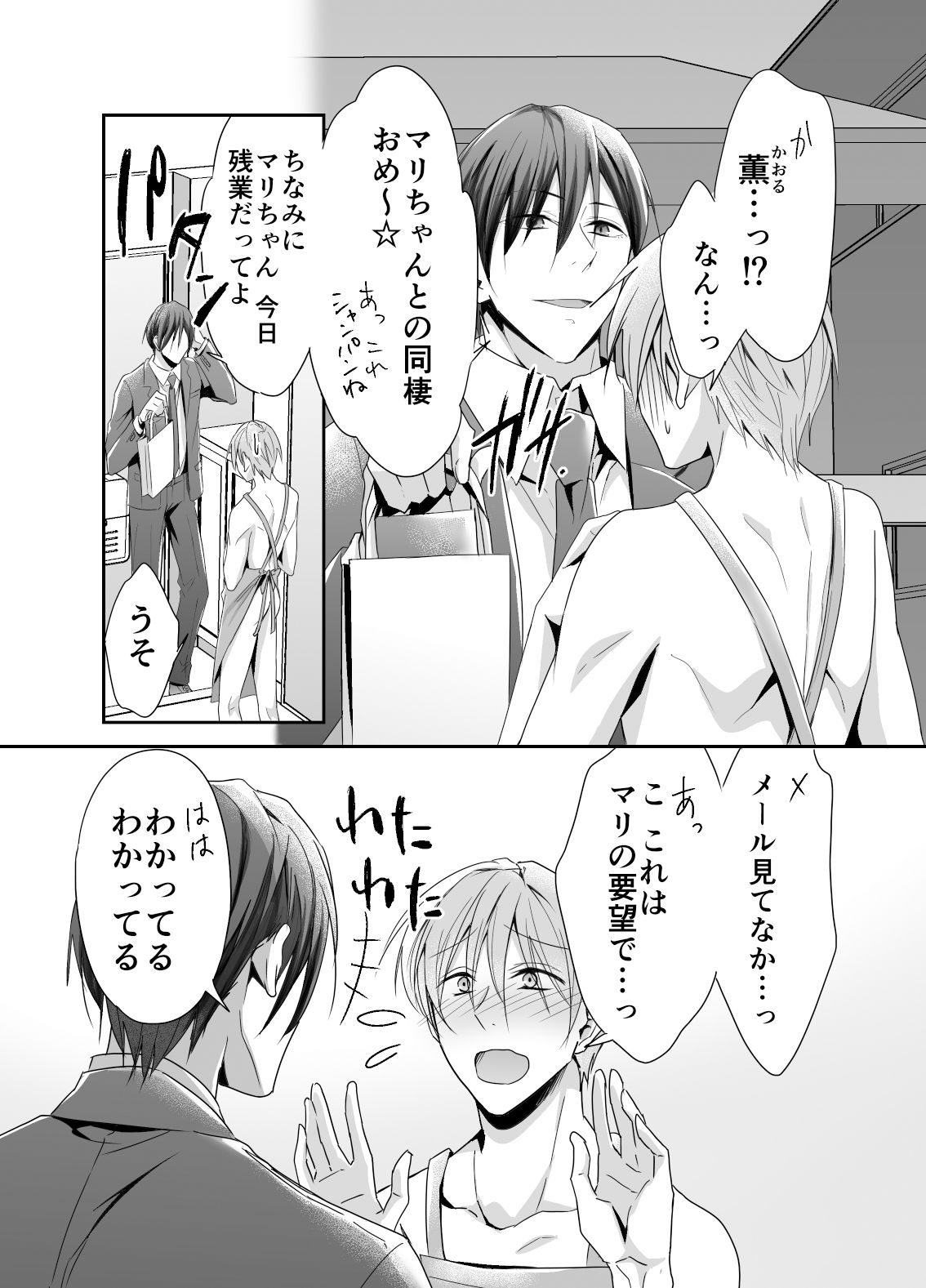 試し読み 2
