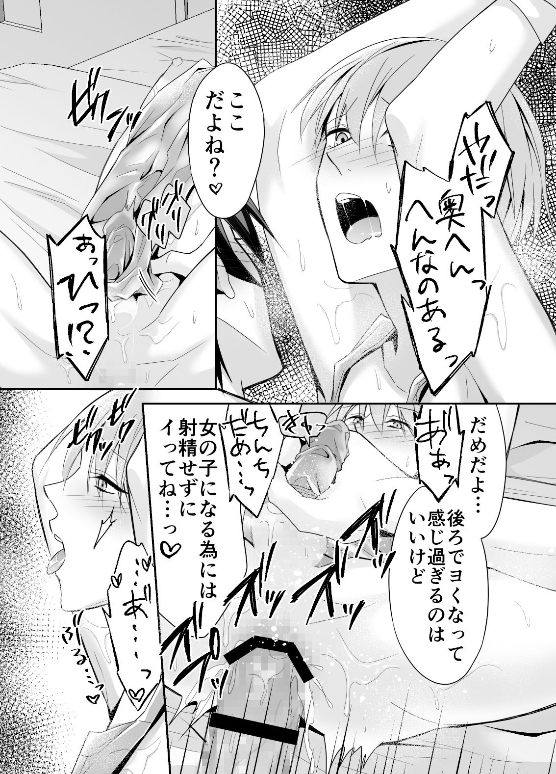 試し読み 9
