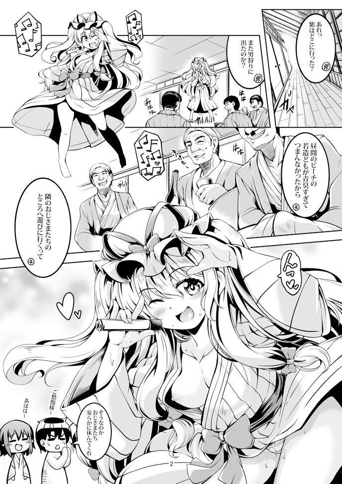 試し読み 2