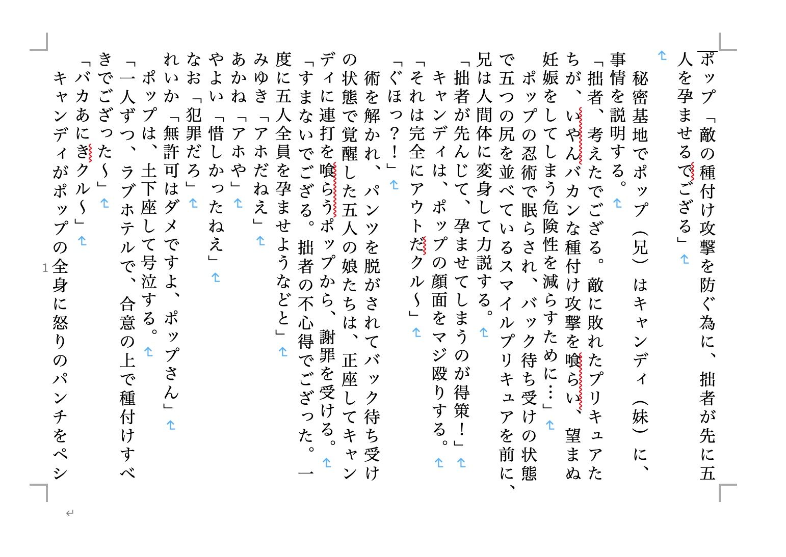 試し読み 1