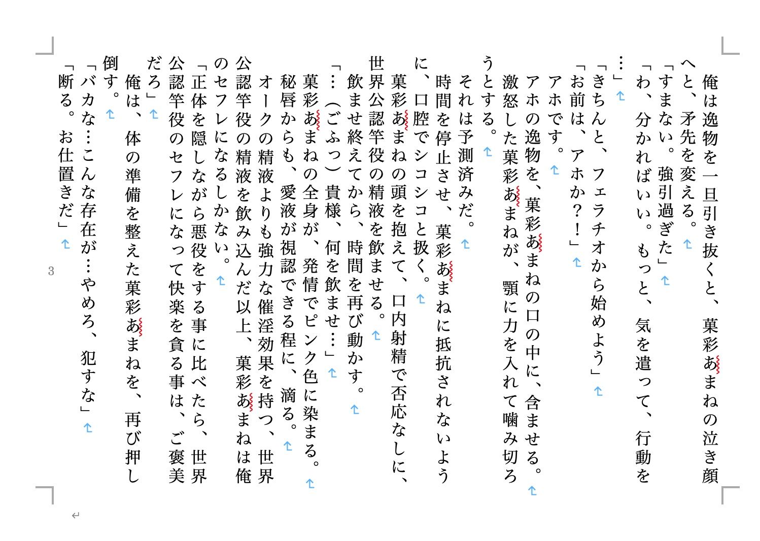 試し読み 2