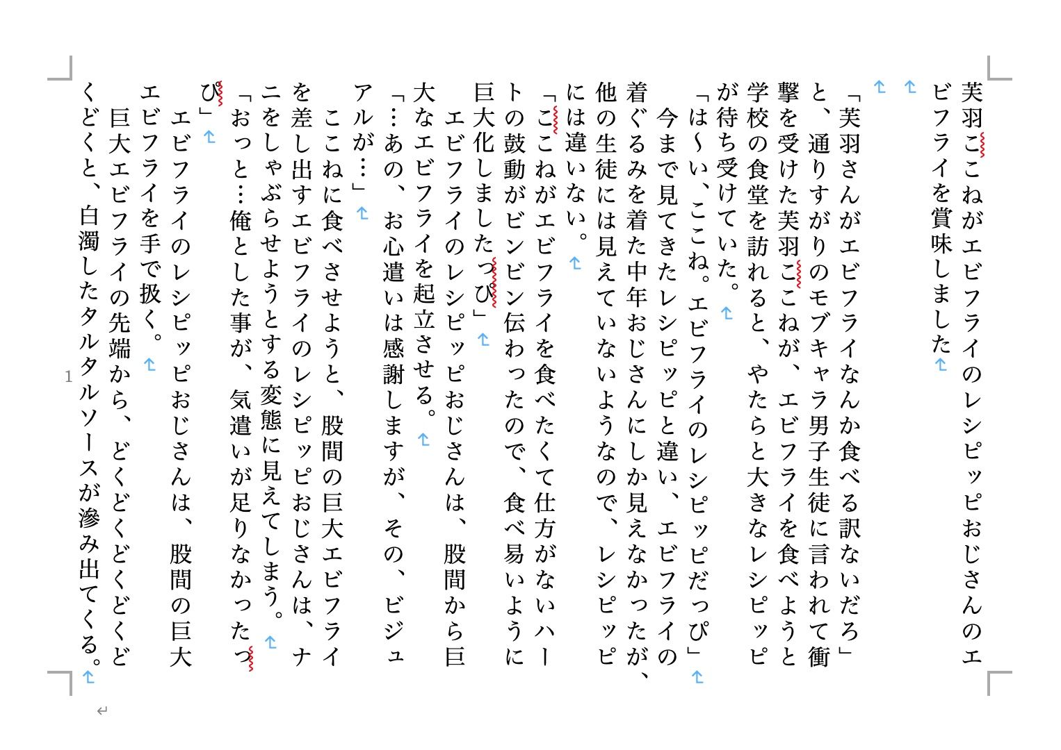 試し読み 3