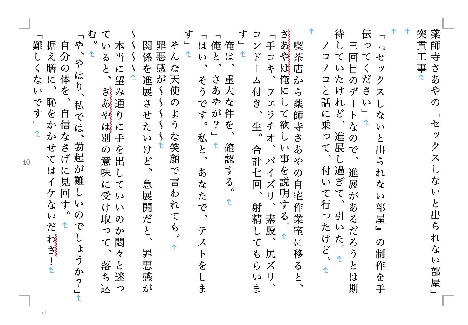 試し読み 4