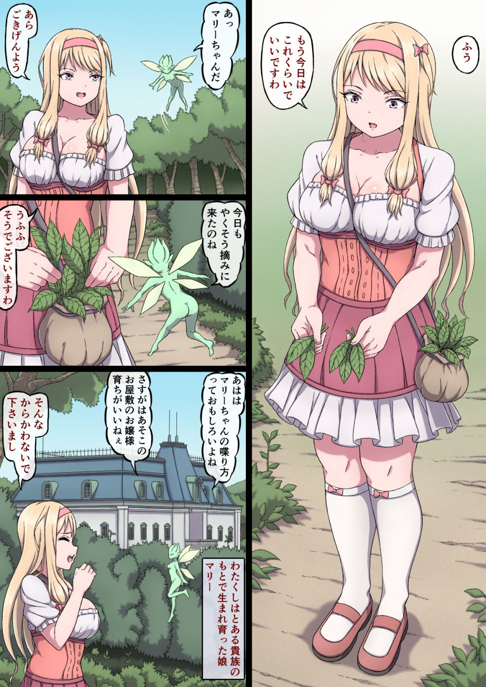 試し読み 1