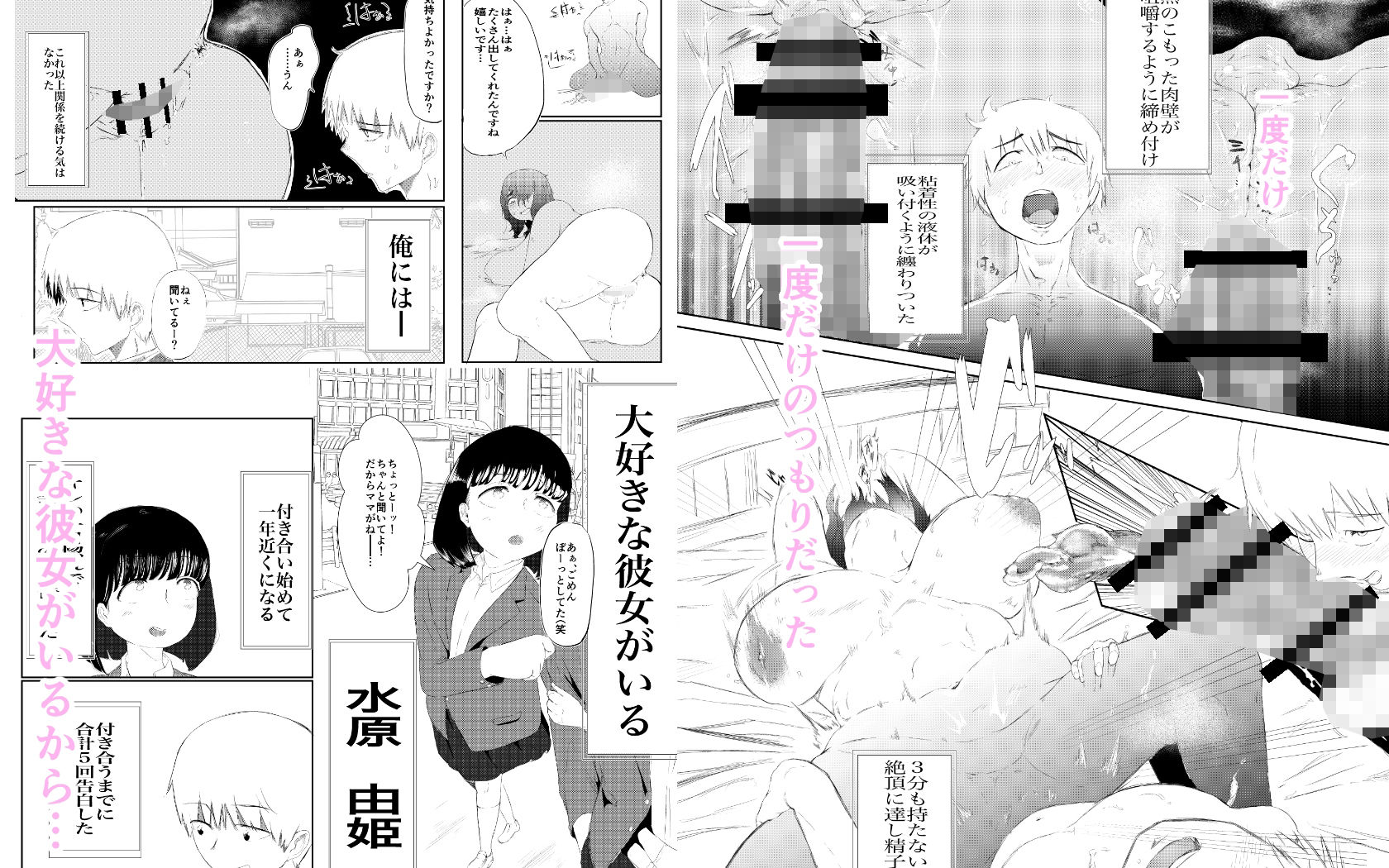 試し読み 3
