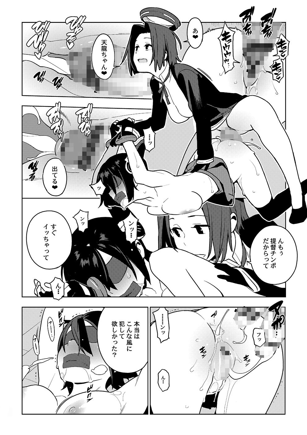 試し読み 6