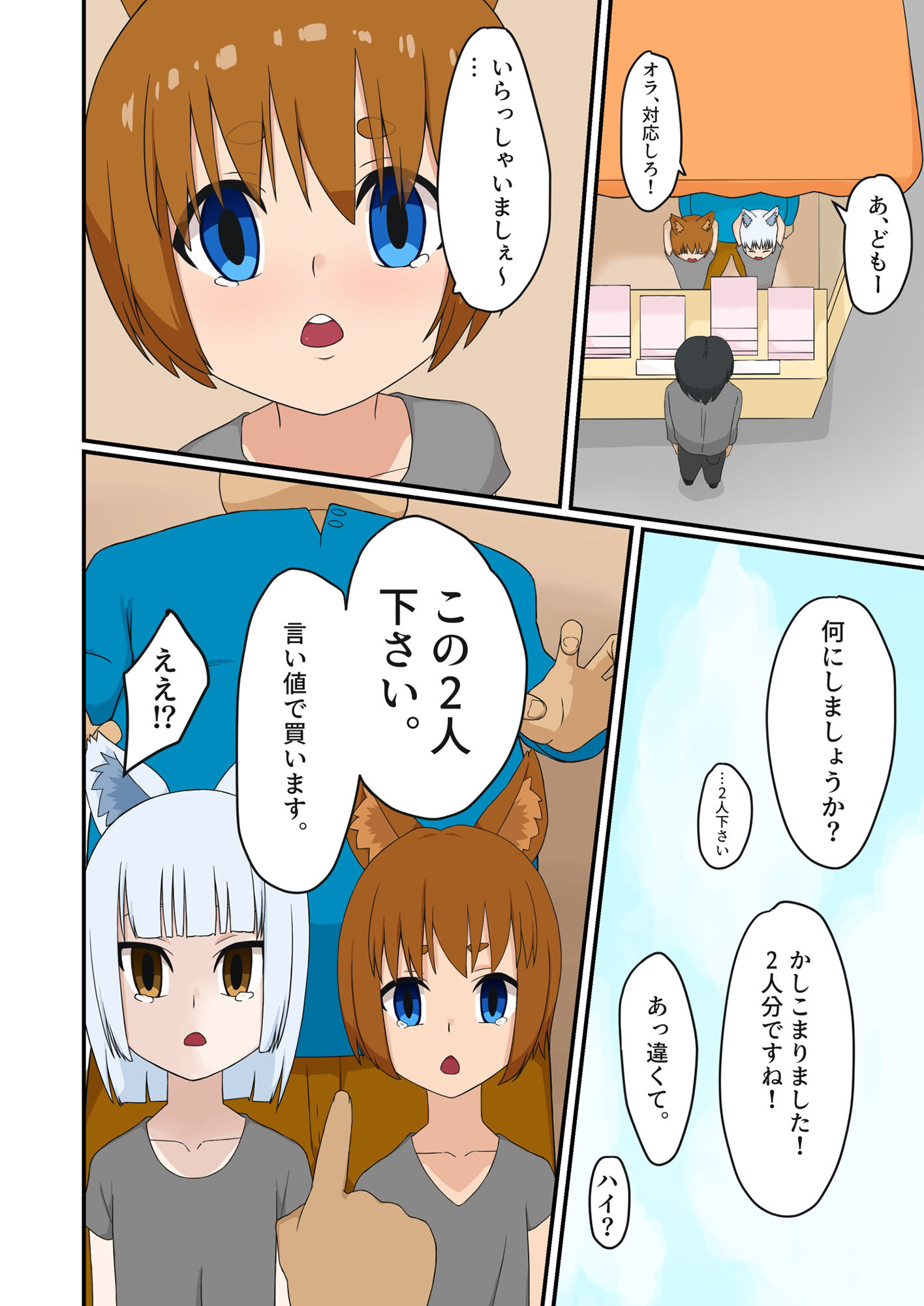 試し読み 5