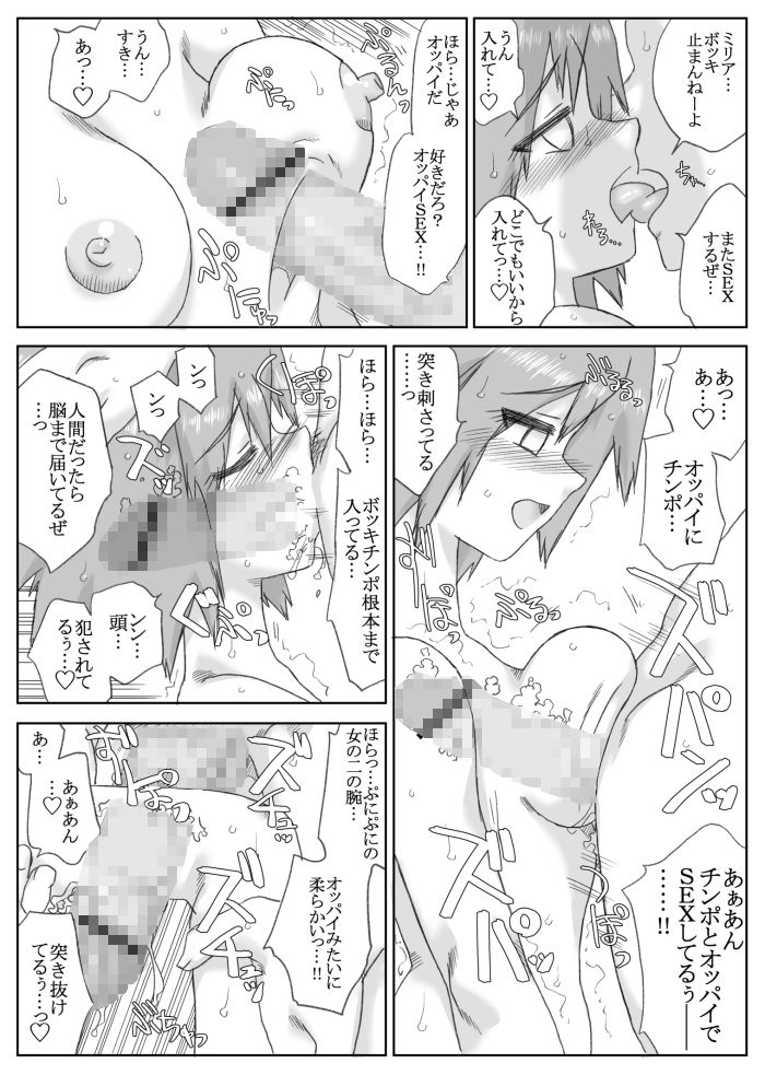 試し読み 6