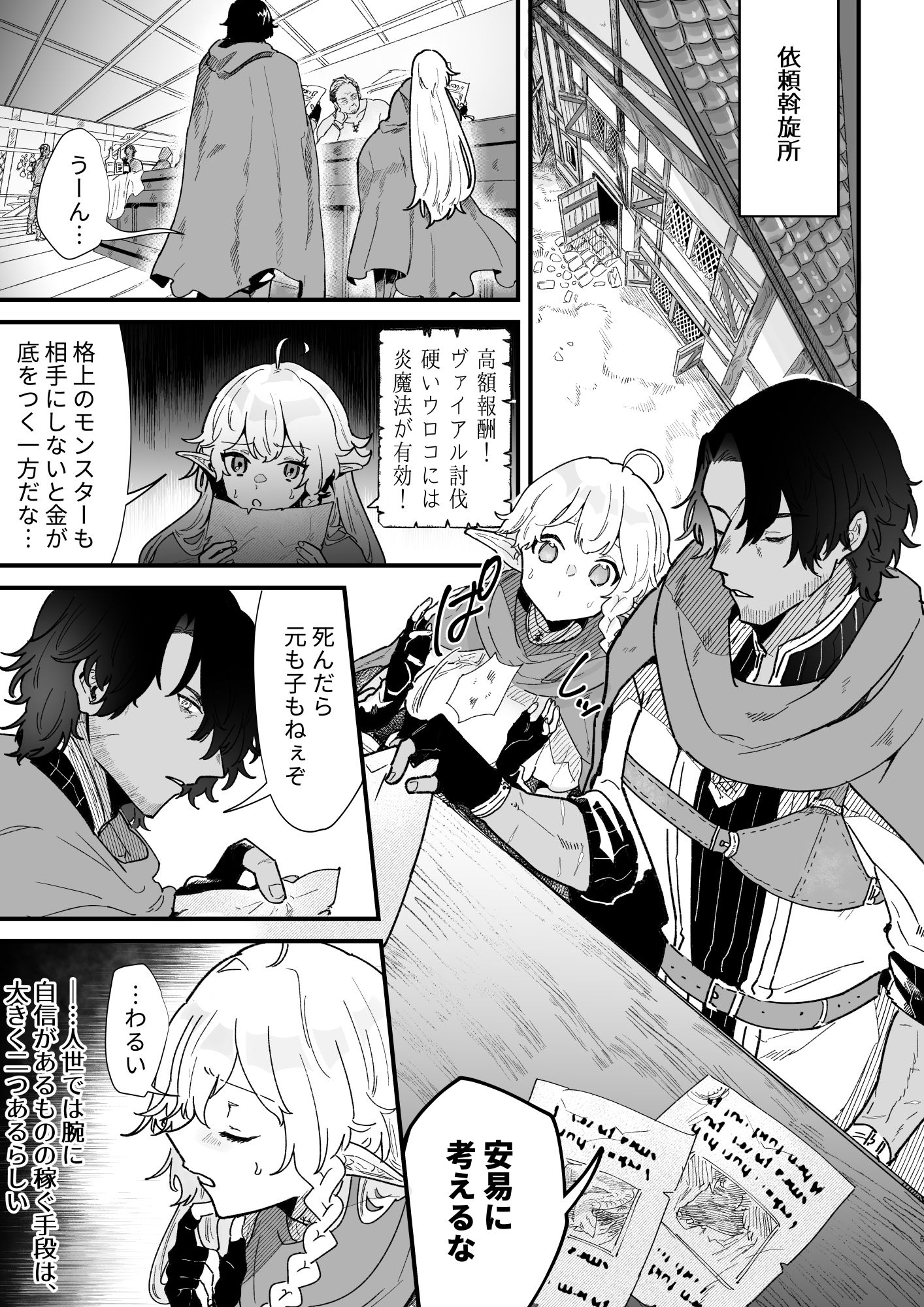 試し読み 2