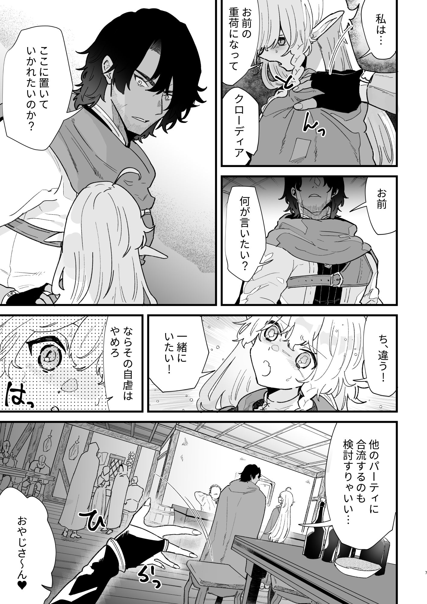 試し読み 4