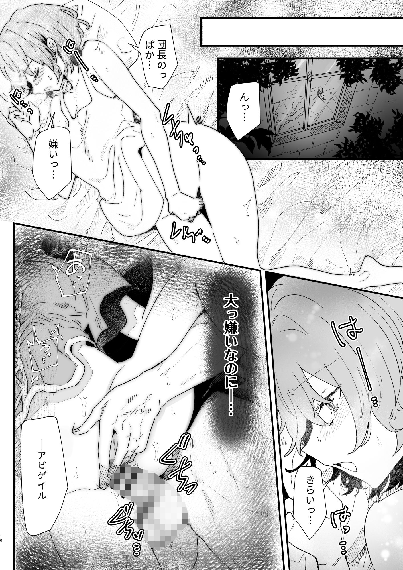 試し読み 8