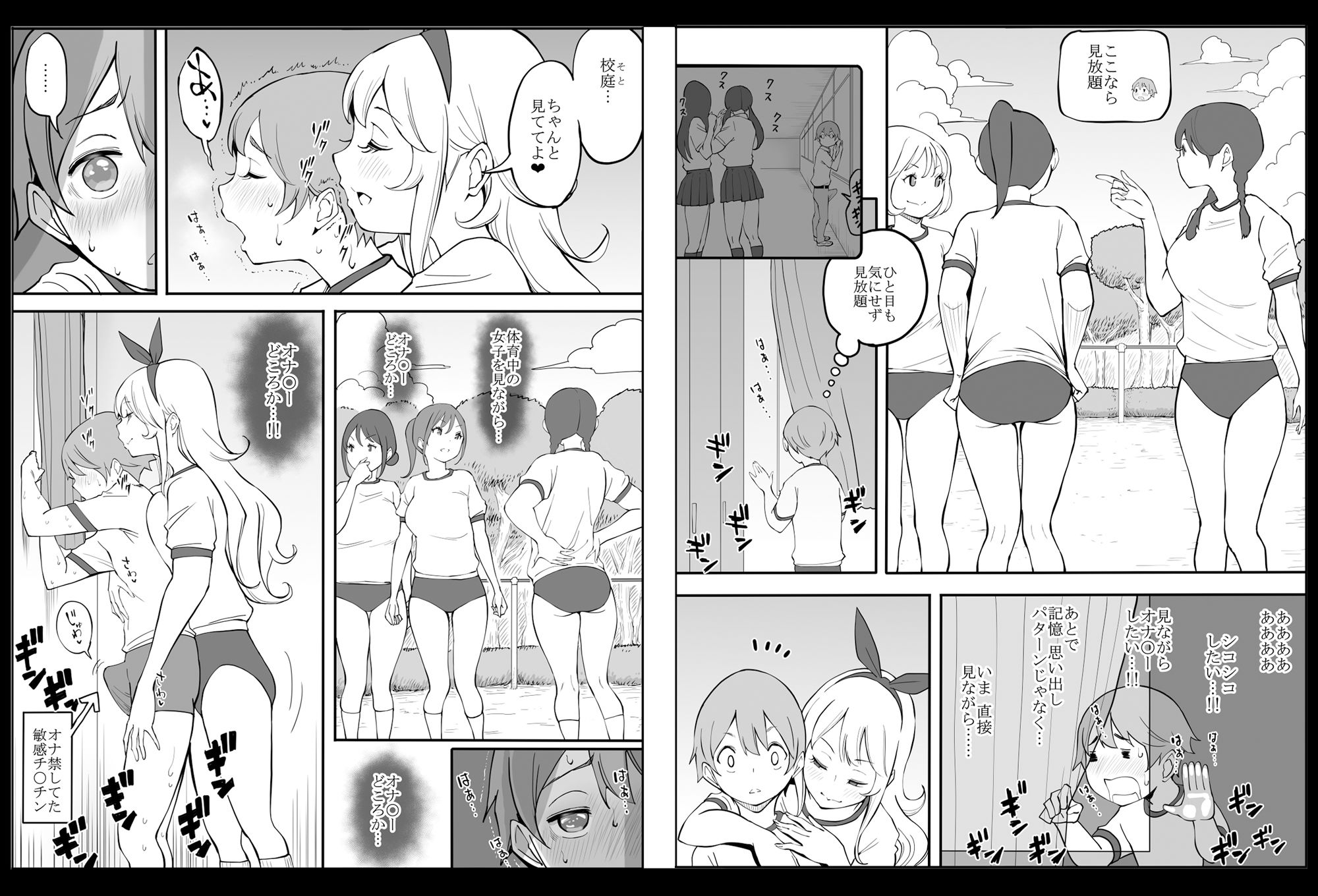 試し読み 9