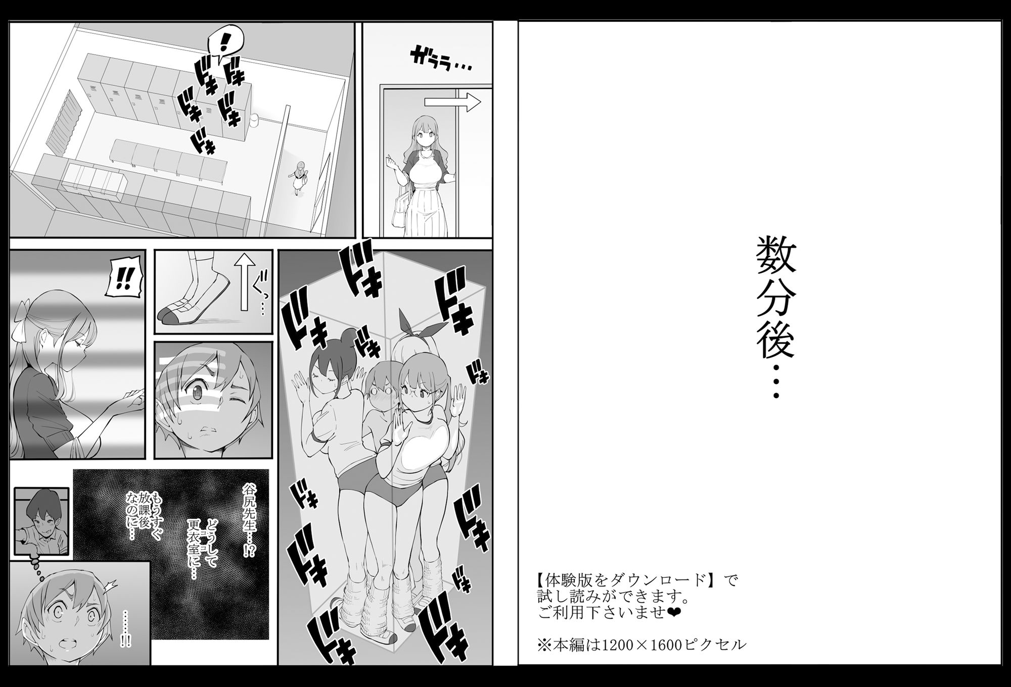 試し読み 10