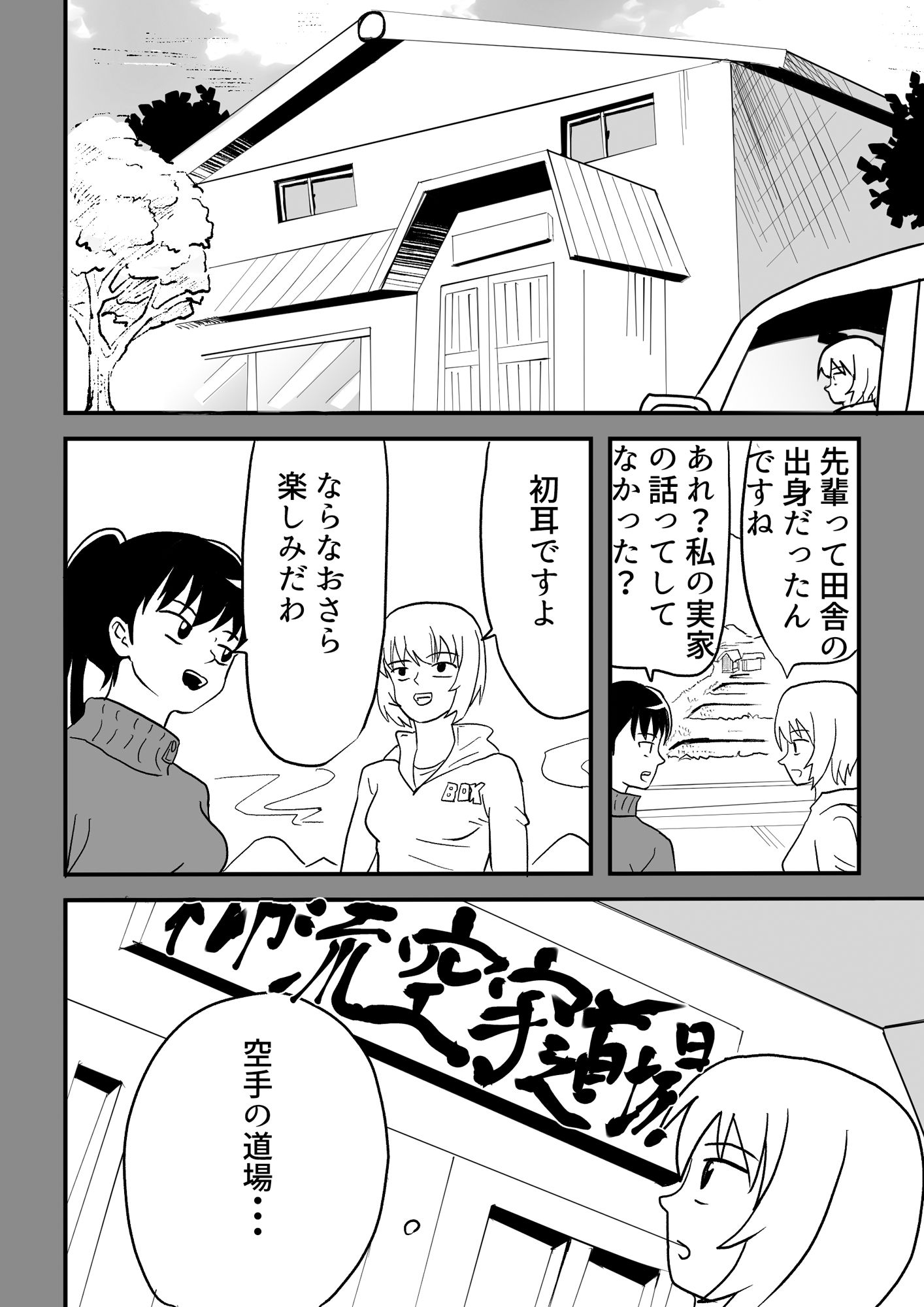 試し読み 4