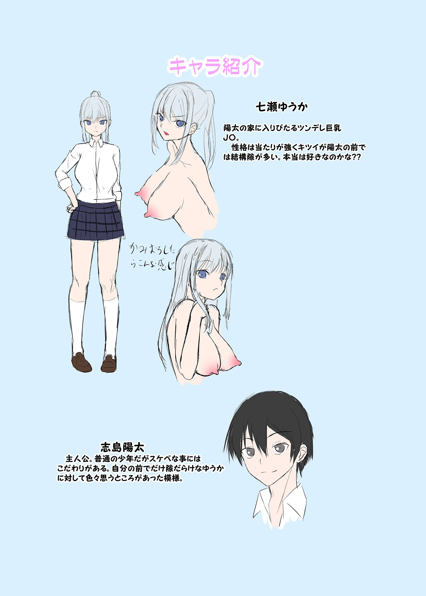 試し読み 2
