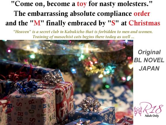 Fetishism Heaven SM Dream Fourth Night -Molester play， enema ritual， Christmas Eve production sex-