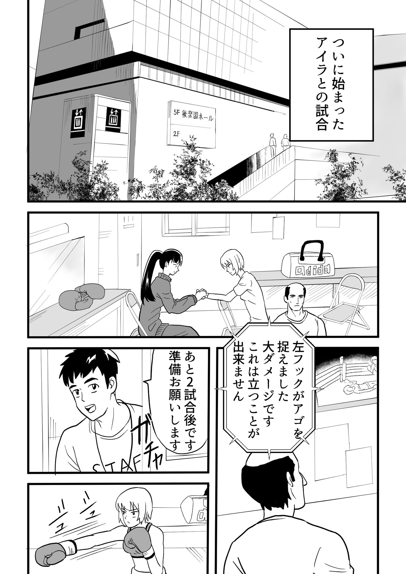 試し読み 4