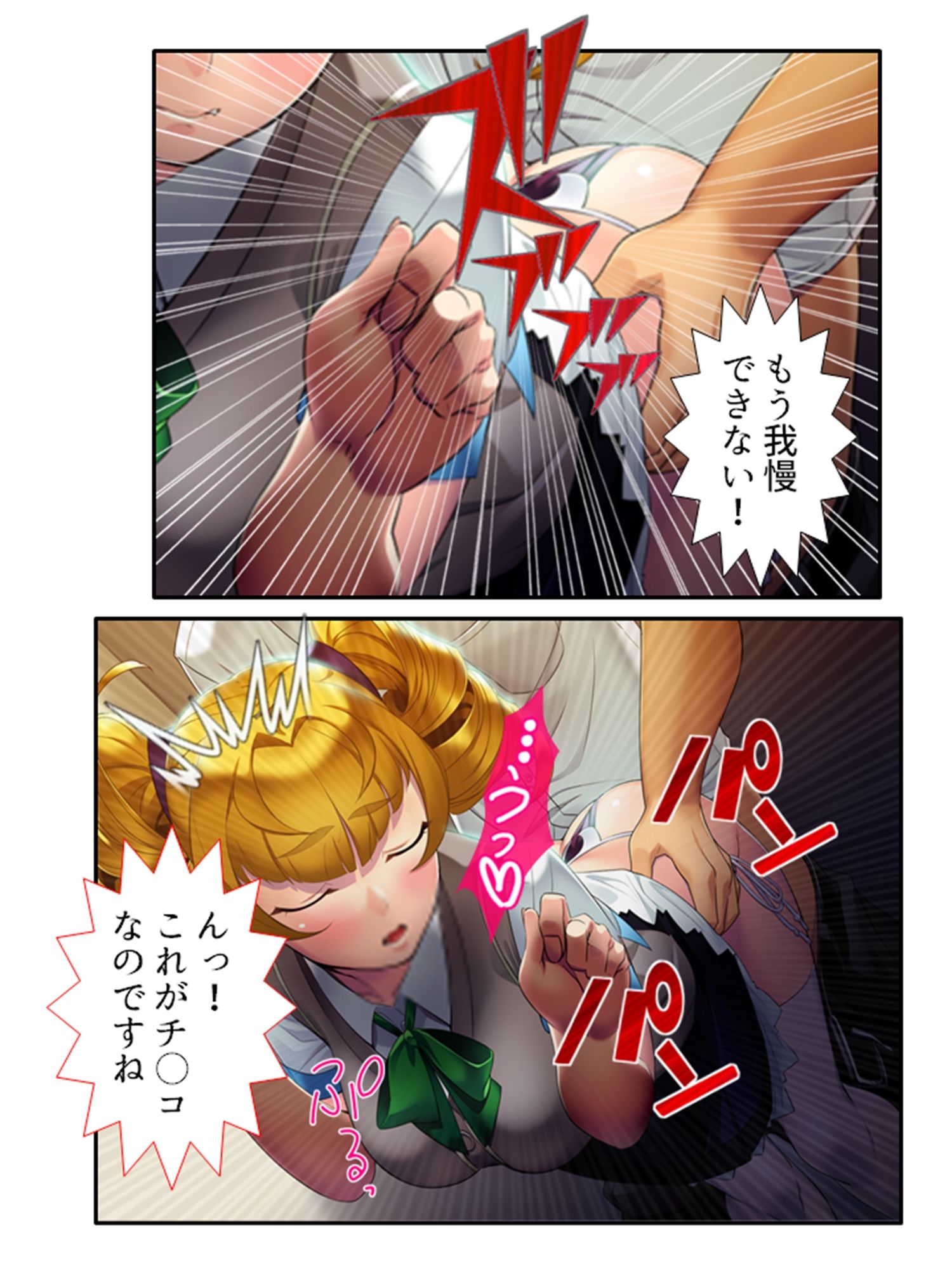 試し読み 7