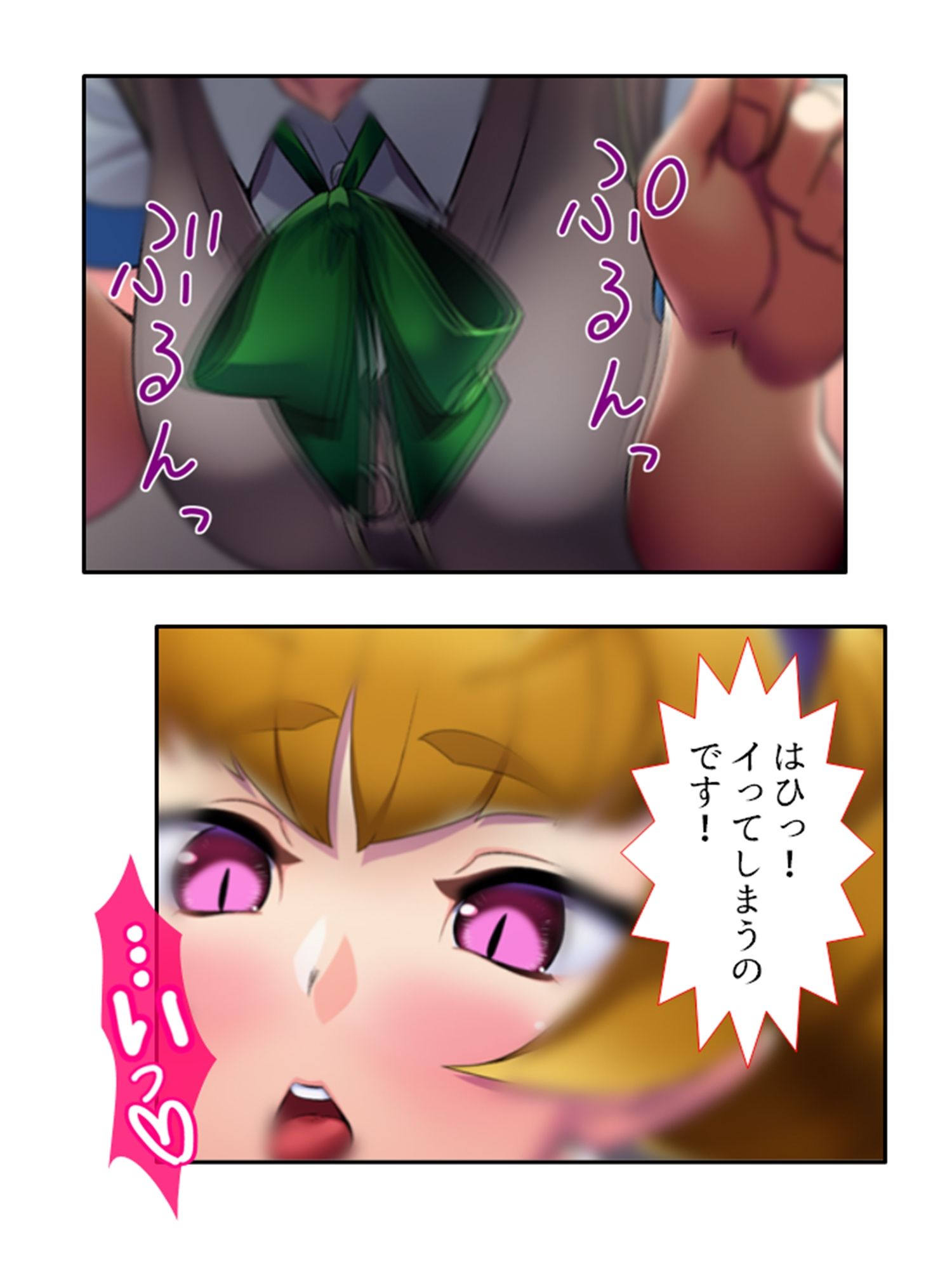 試し読み 8