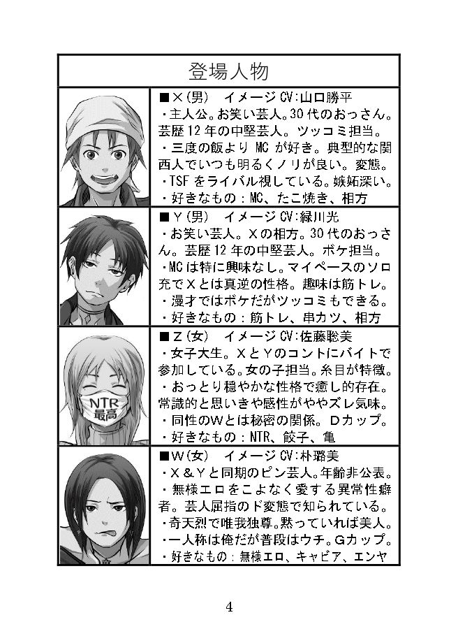 試し読み 2