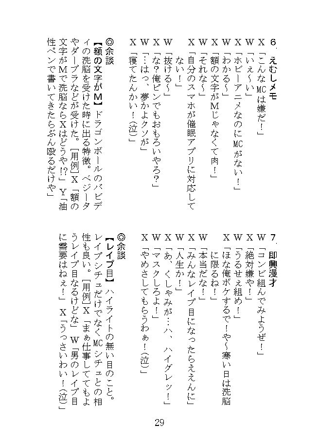 試し読み 5