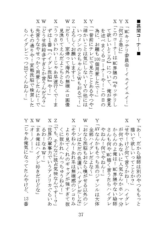 試し読み 7
