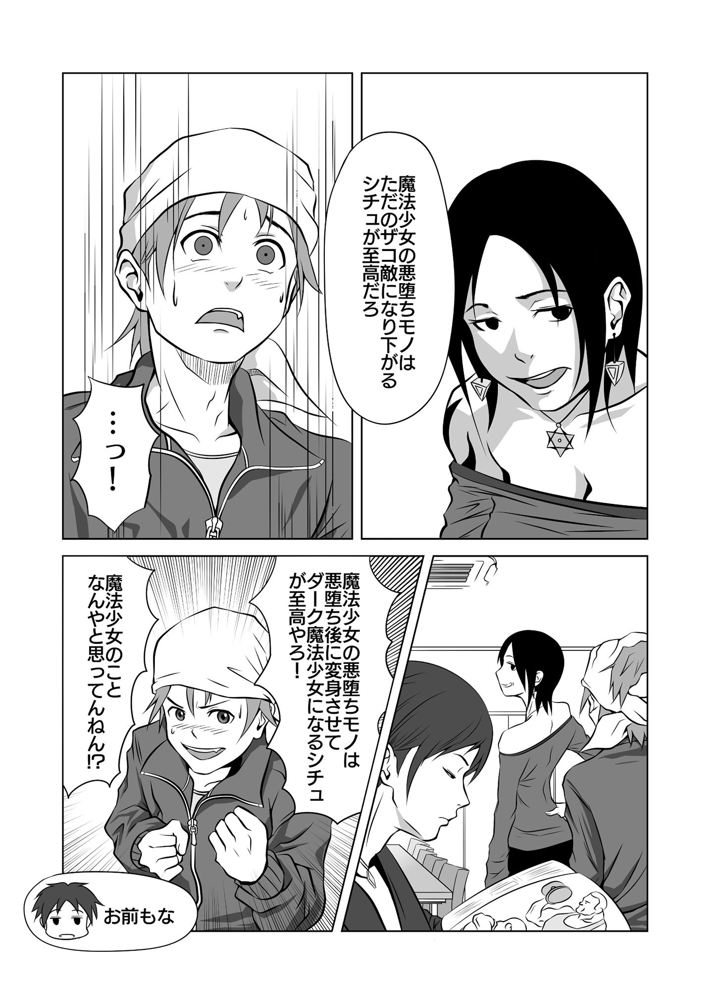 試し読み 8