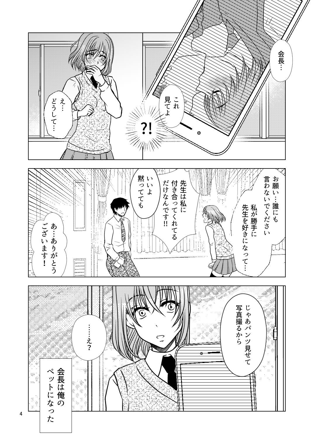 試し読み 4