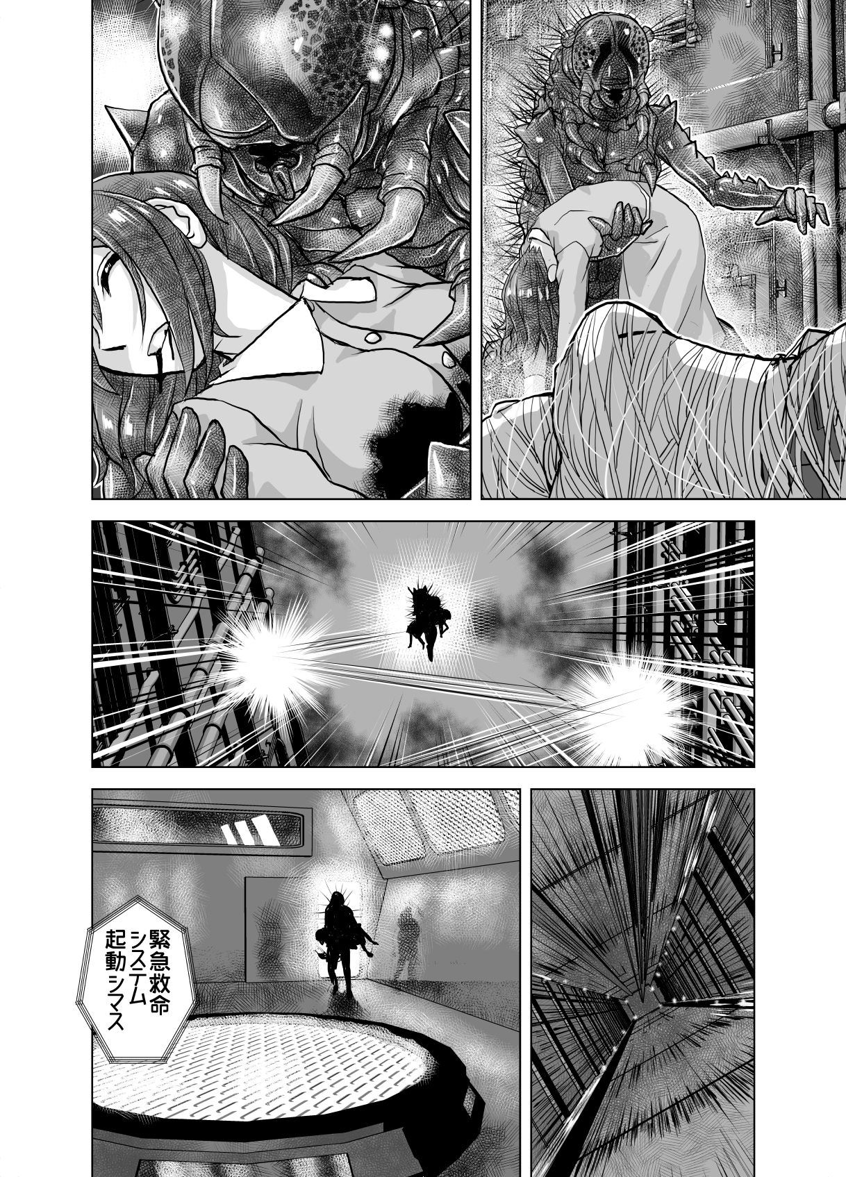 試し読み 8