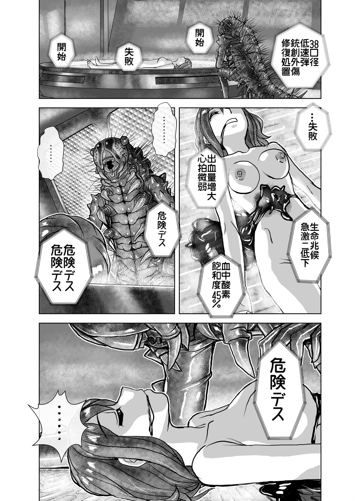 試し読み 9