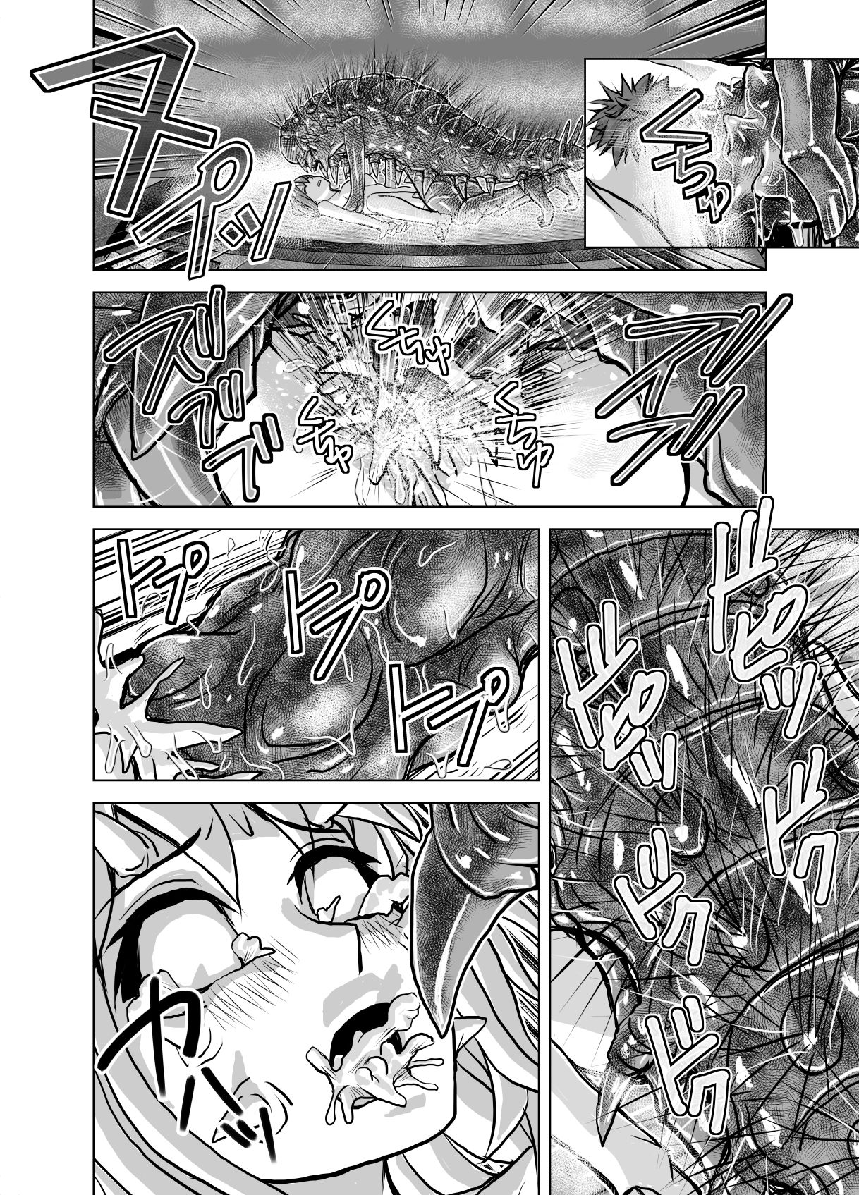 試し読み 10