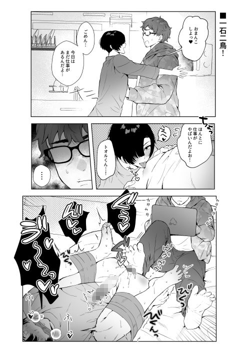 試し読み 3