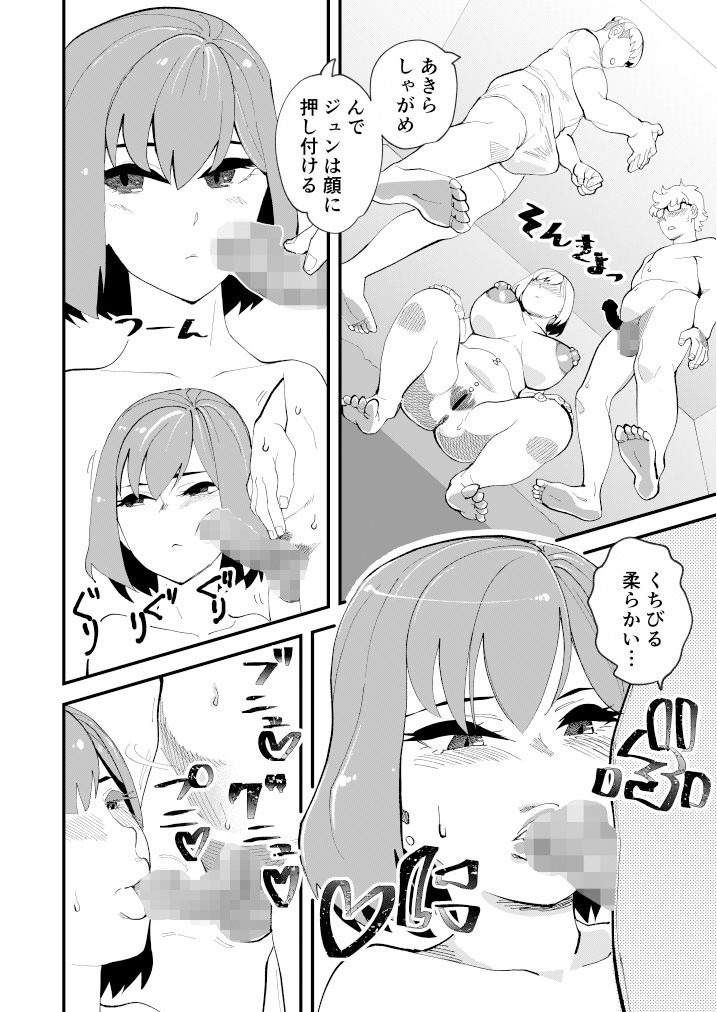 試し読み 8