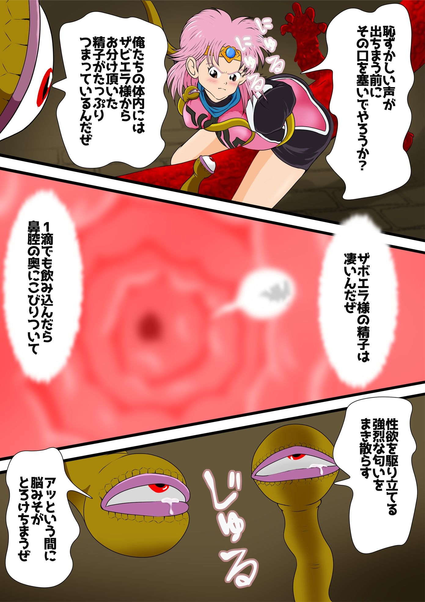 試し読み 3