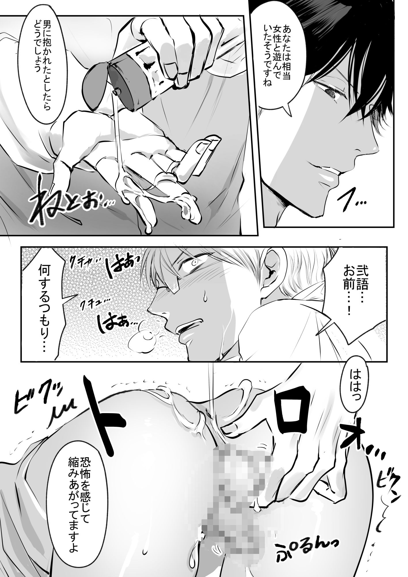 試し読み 5