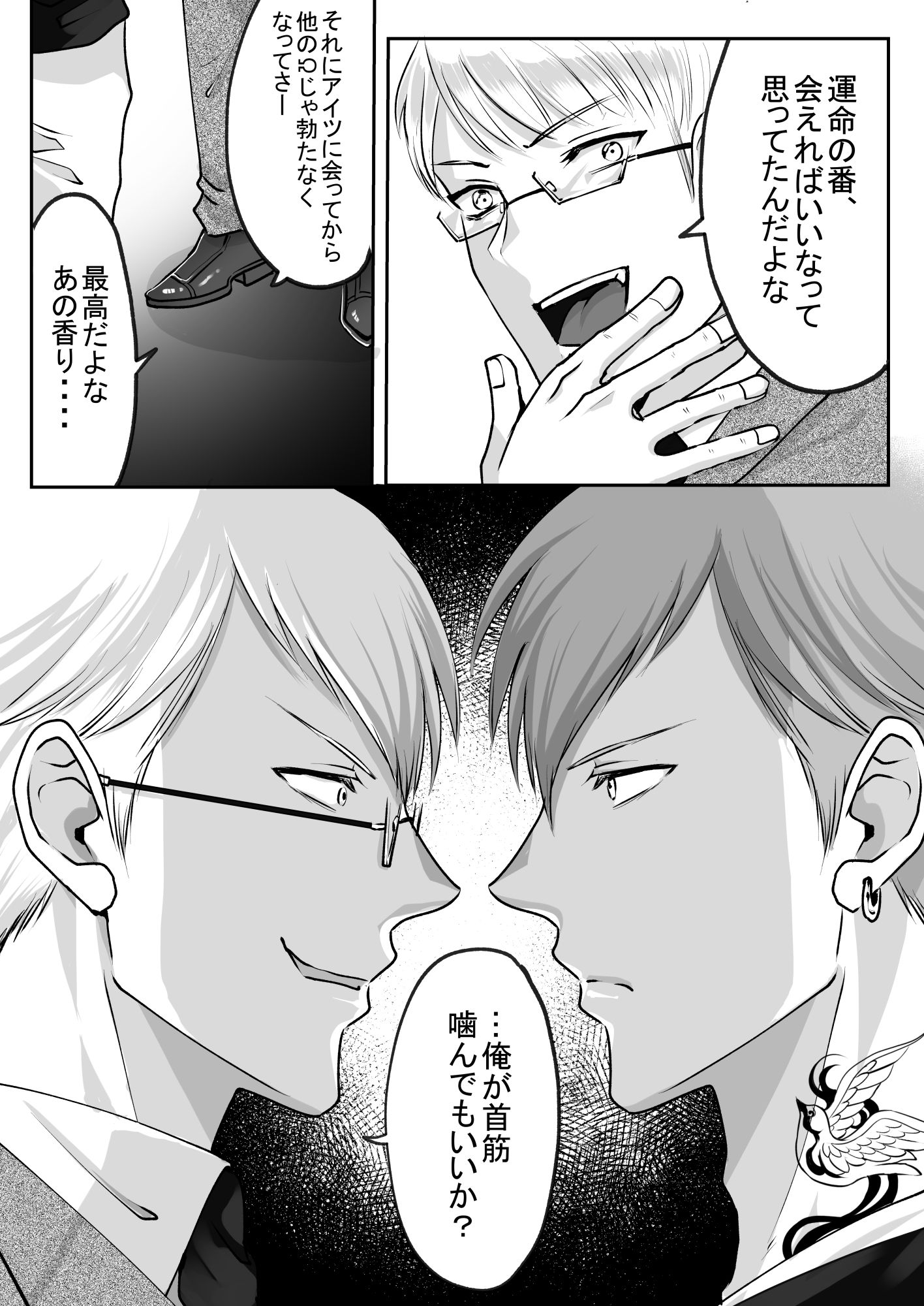 試し読み 4