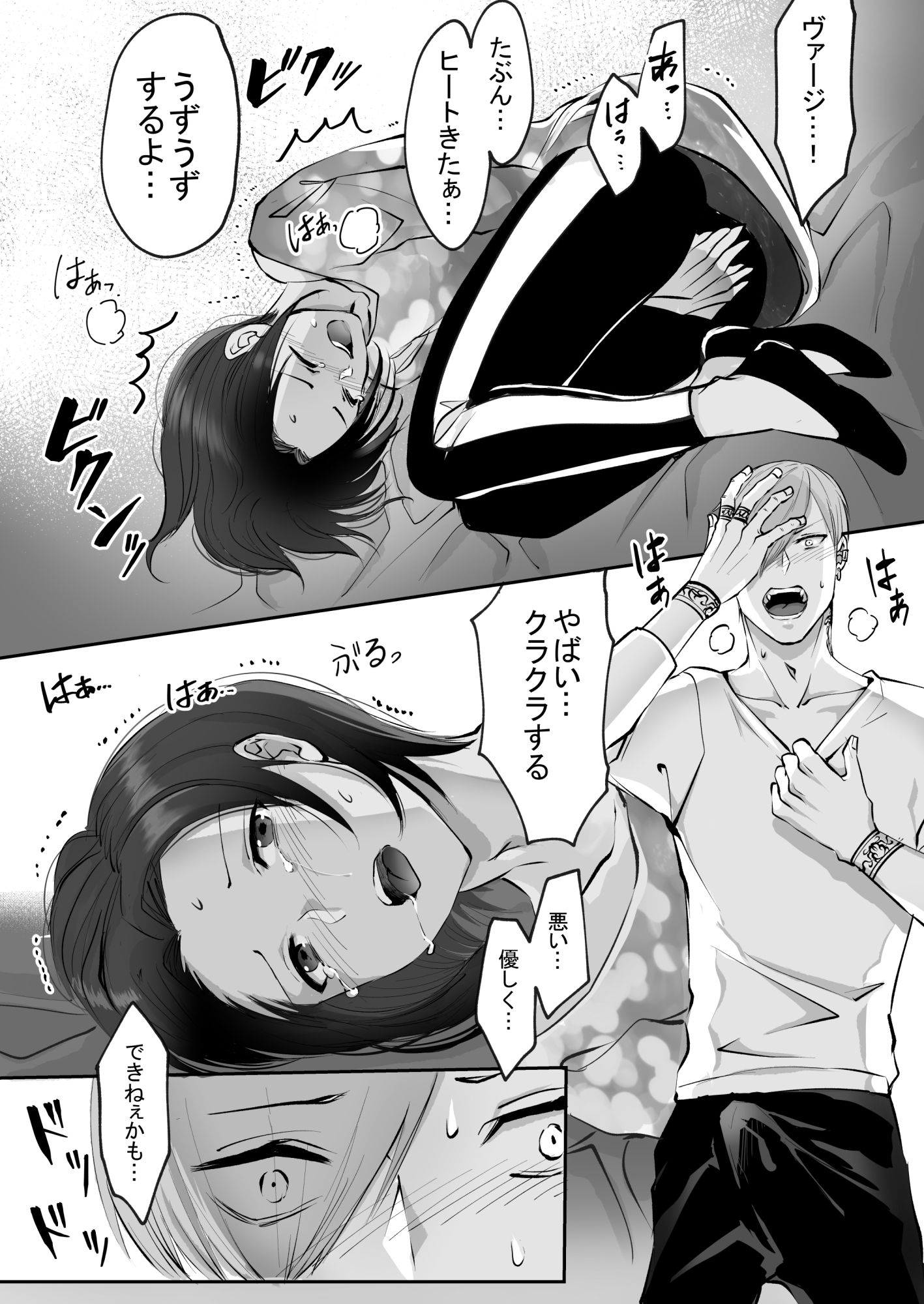 試し読み 8