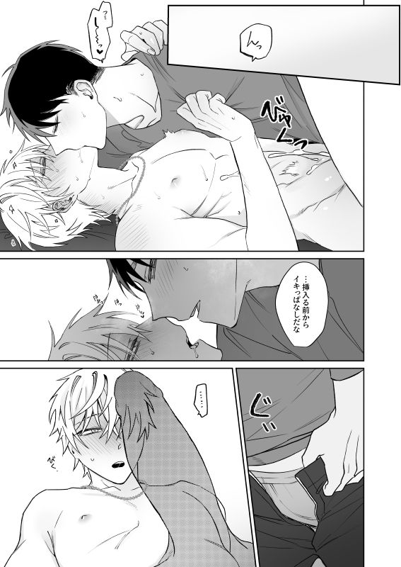 試し読み 8
