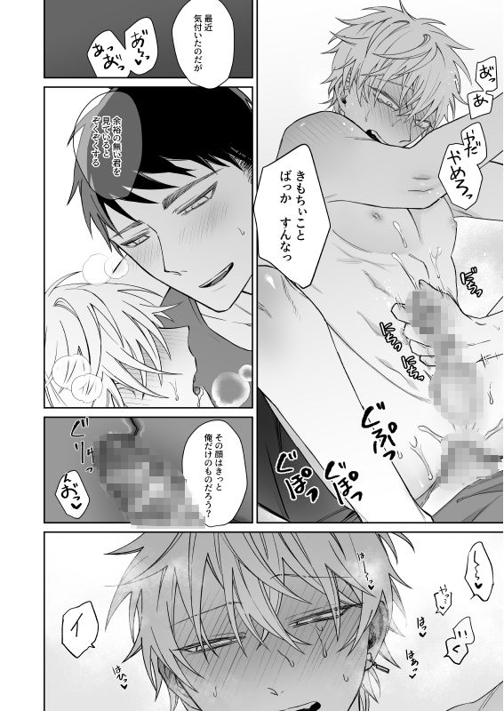 試し読み 9