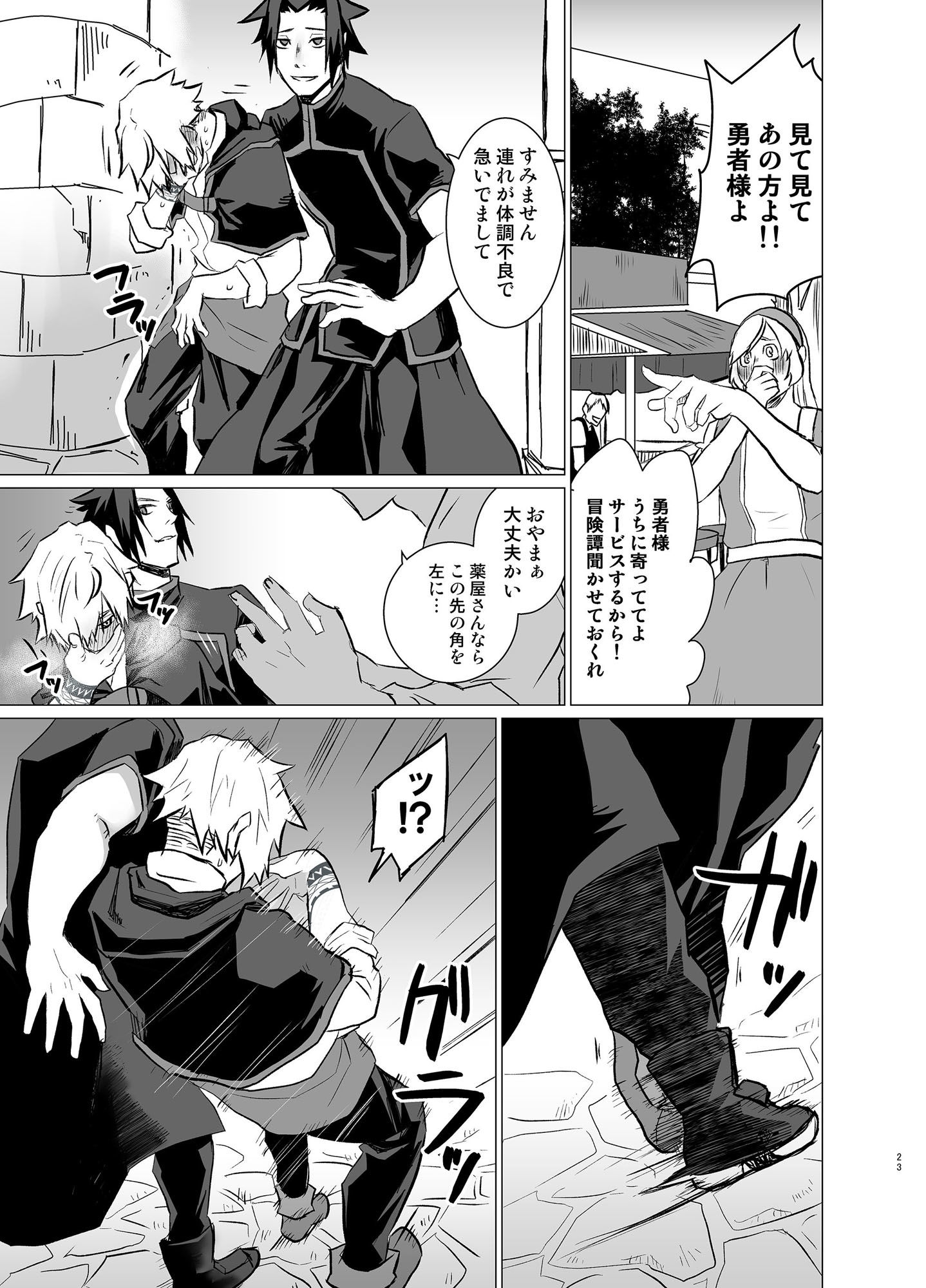 試し読み 7